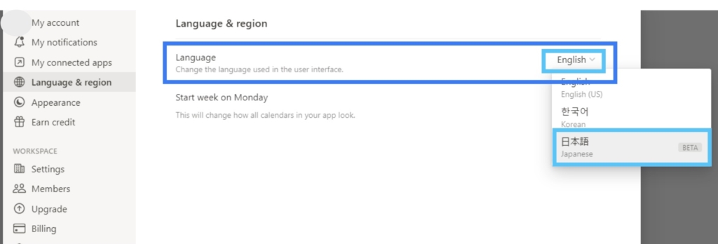 Notion日本語切り替え